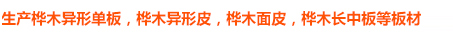 臨沂三川木業